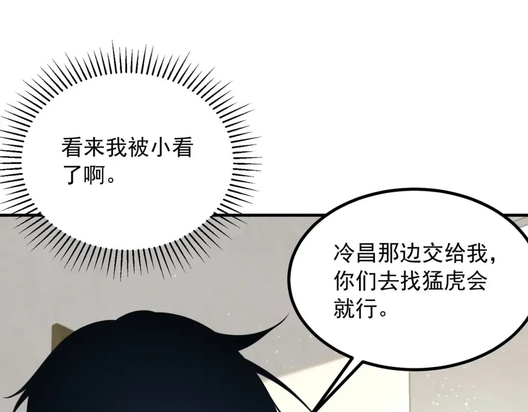 第45话 S级任务 第170页