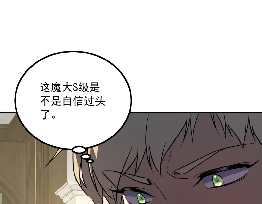 第45话 S级任务 第173页