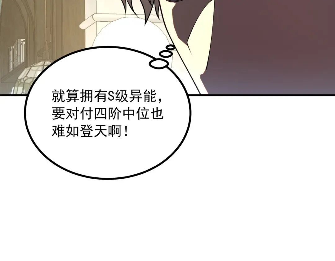 第45话 S级任务 第174页