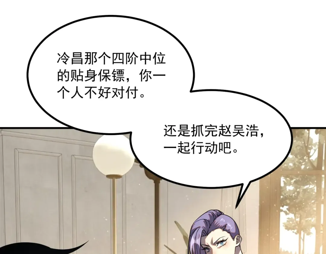 第45话 S级任务 第175页