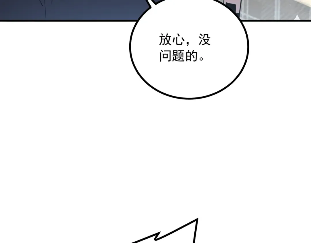 第45话 S级任务 第177页