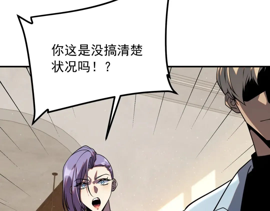 第45话 S级任务 第178页