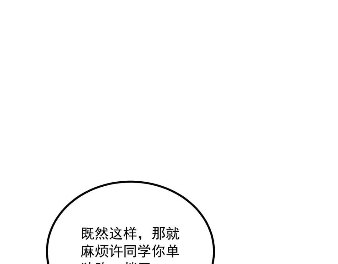 第45话 S级任务 第180页