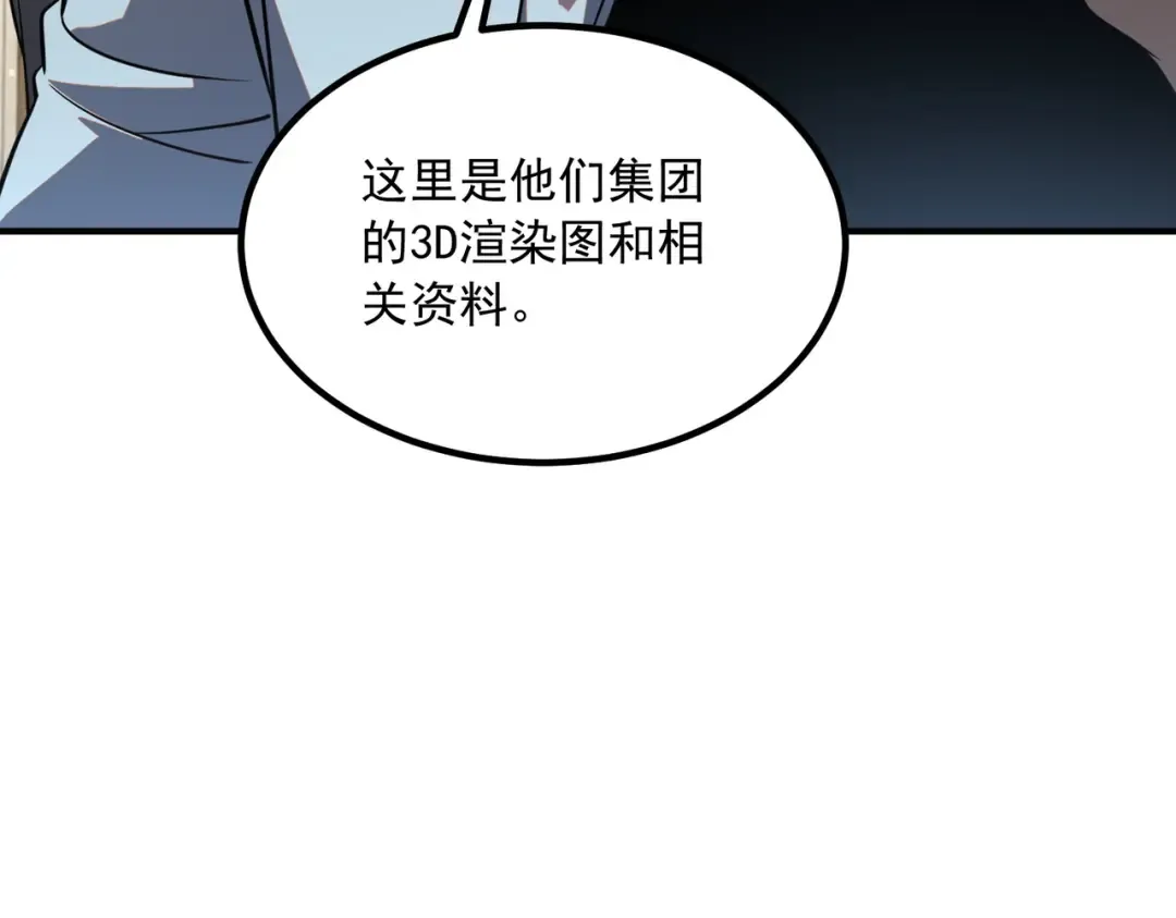 第45话 S级任务 第183页