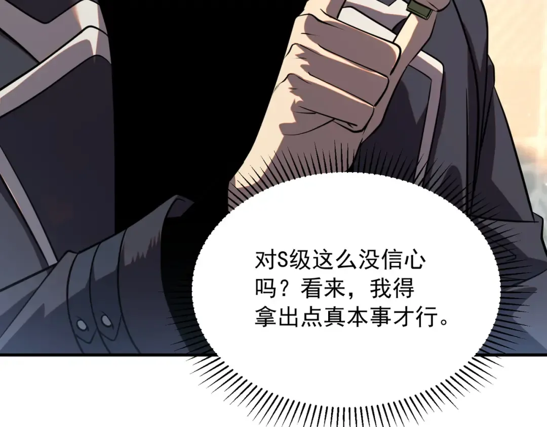 第45话 S级任务 第186页