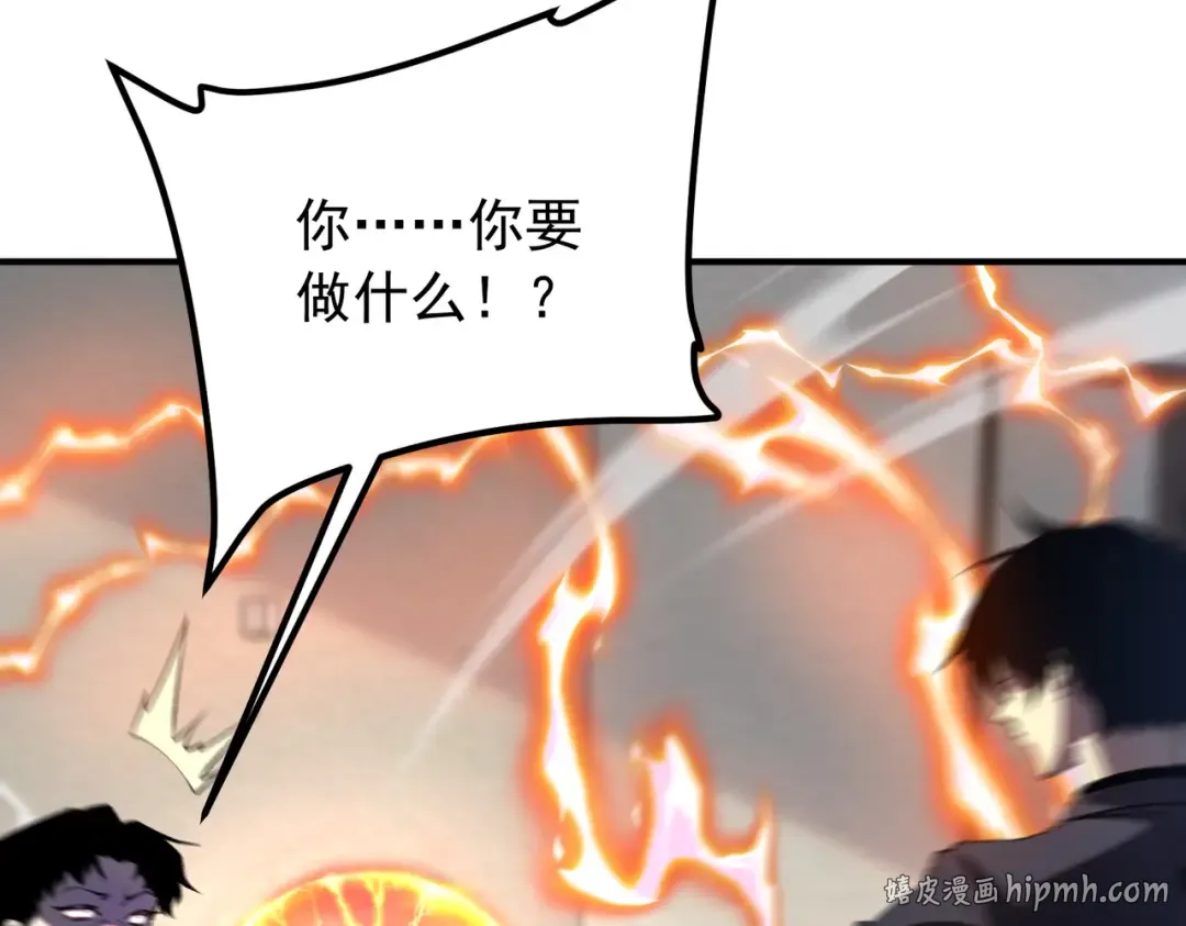 第47话 杀进分部 第8页