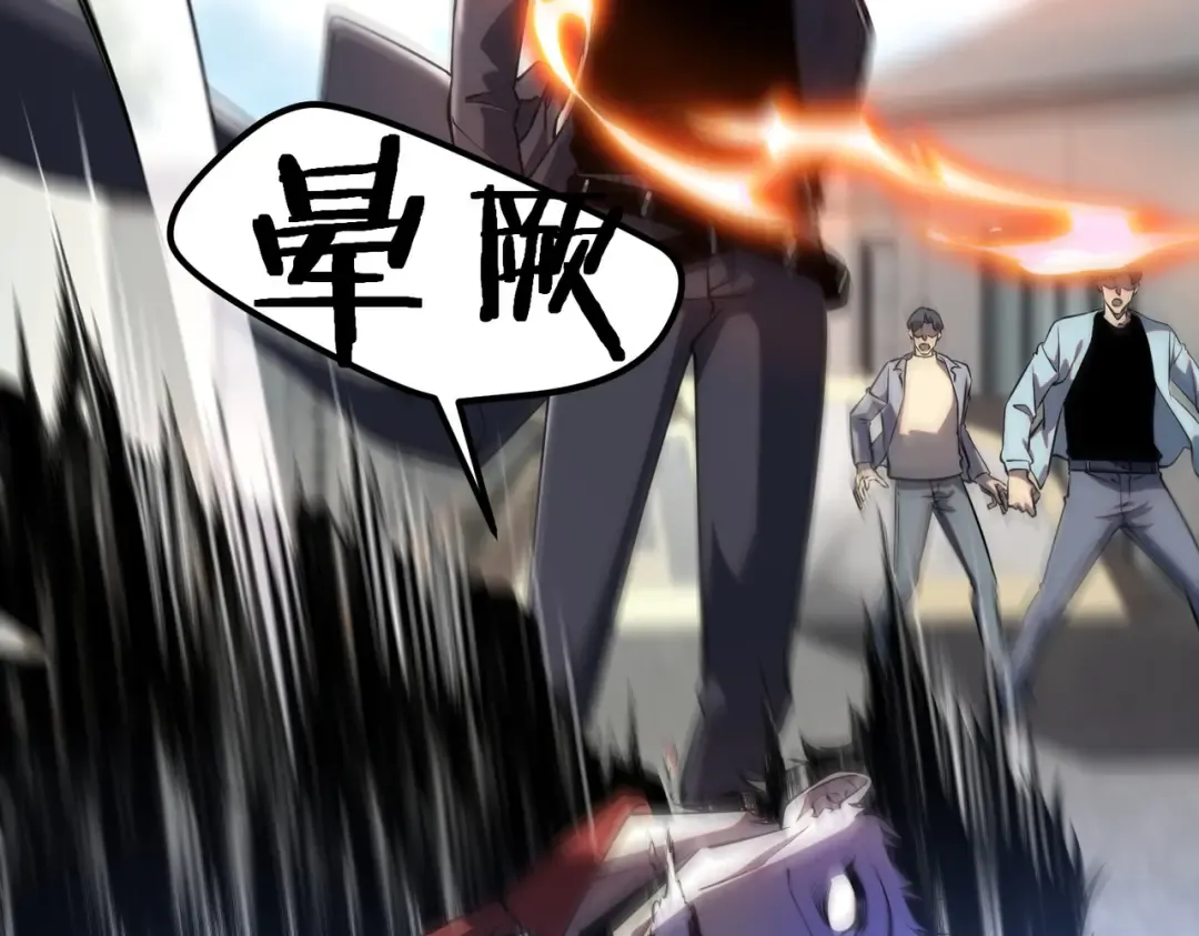 第47话 杀进分部 第14页