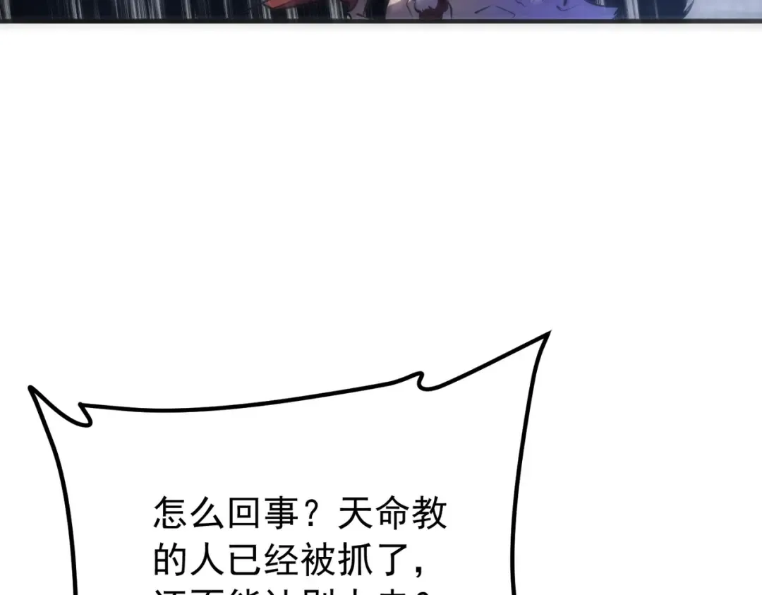 第47话 杀进分部 第15页