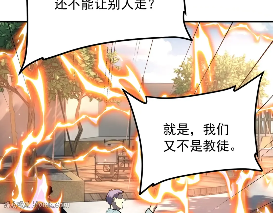 第47话 杀进分部 第16页