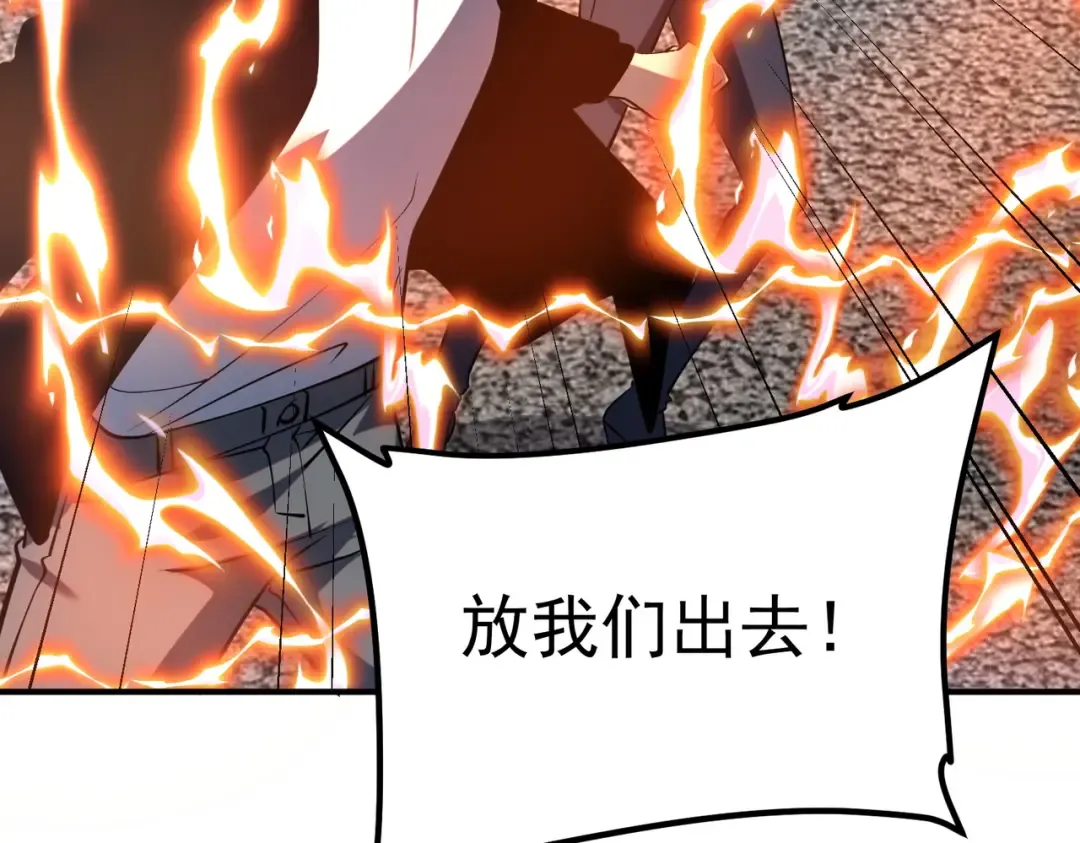 第47话 杀进分部 第18页
