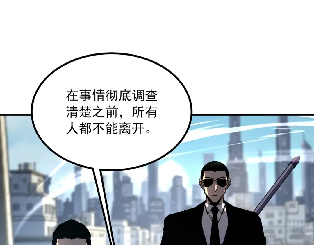 第47话 杀进分部 第23页