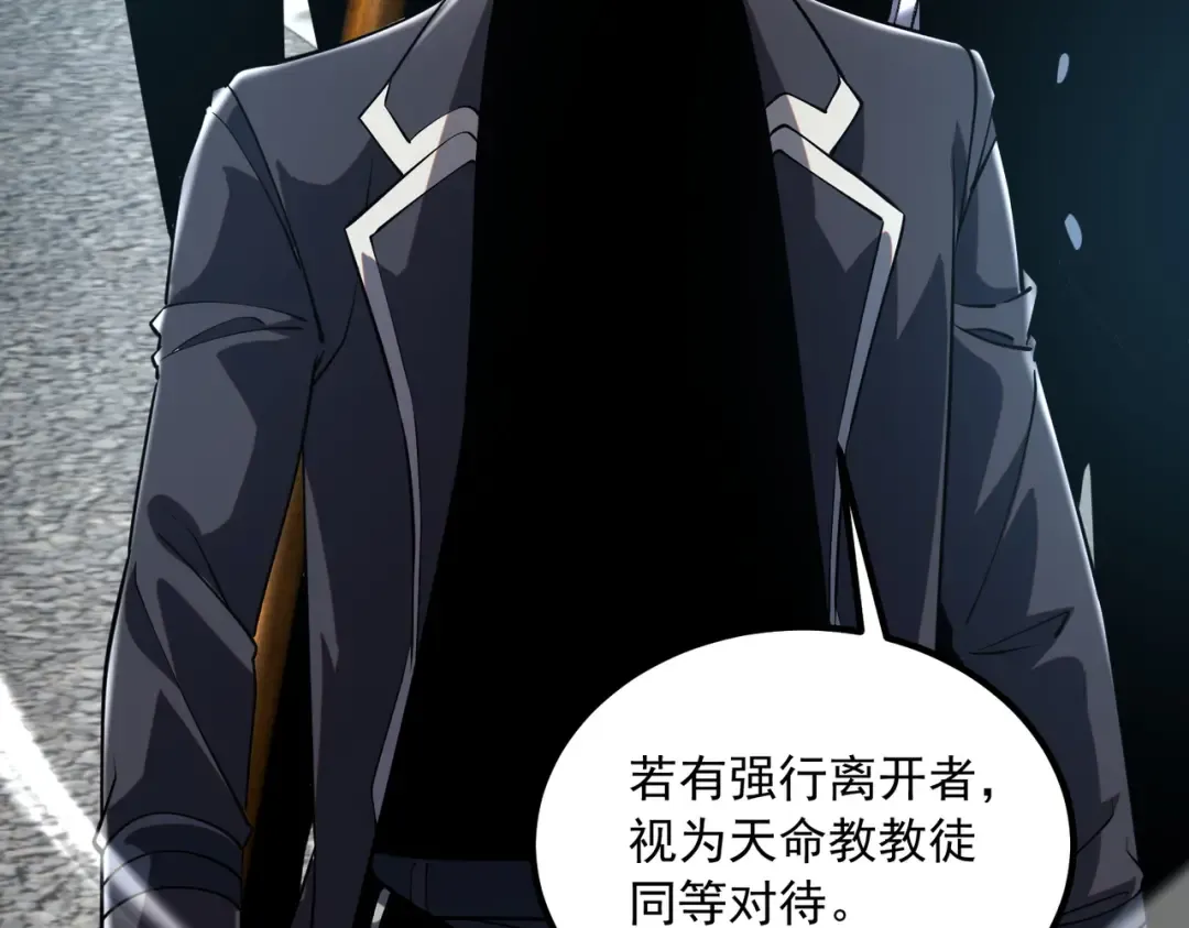 第47话 杀进分部 第25页