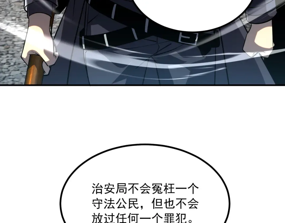 第47话 杀进分部 第26页