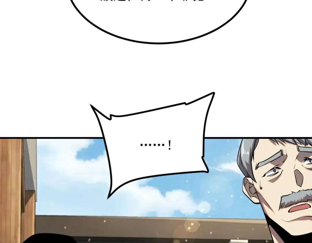 第47话 杀进分部 第27页