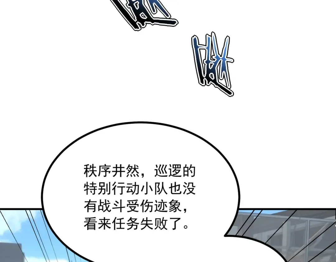 第47话 杀进分部 第33页