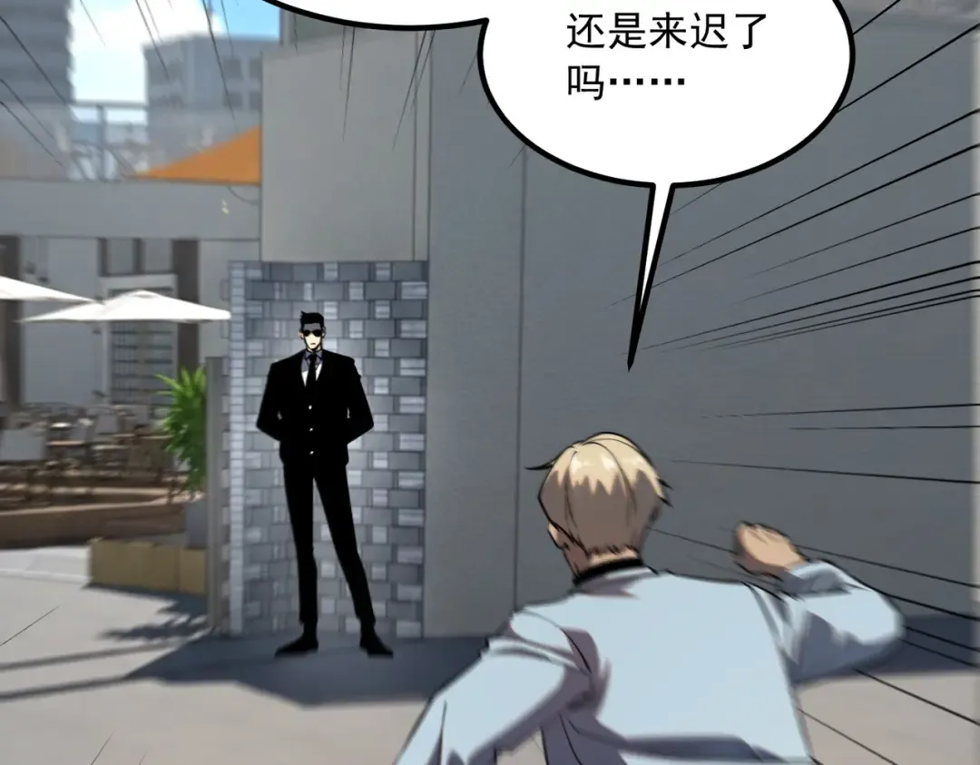 第47话 杀进分部 第34页