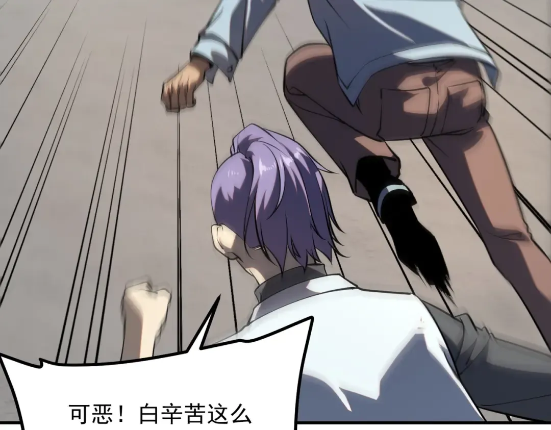 第47话 杀进分部 第35页