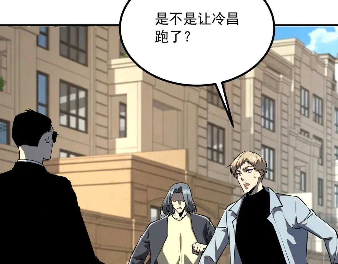 第47话 杀进分部 第37页
