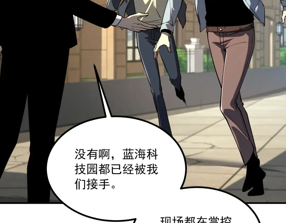 第47话 杀进分部 第38页