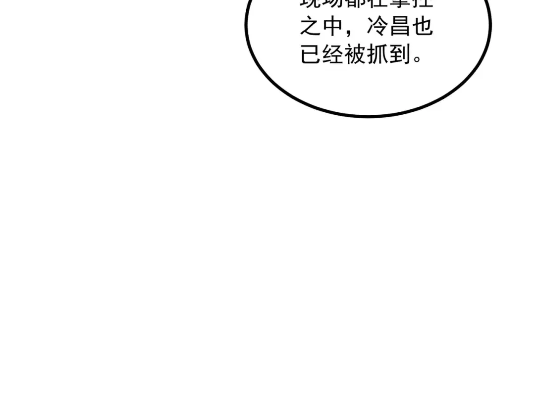 第47话 杀进分部 第39页