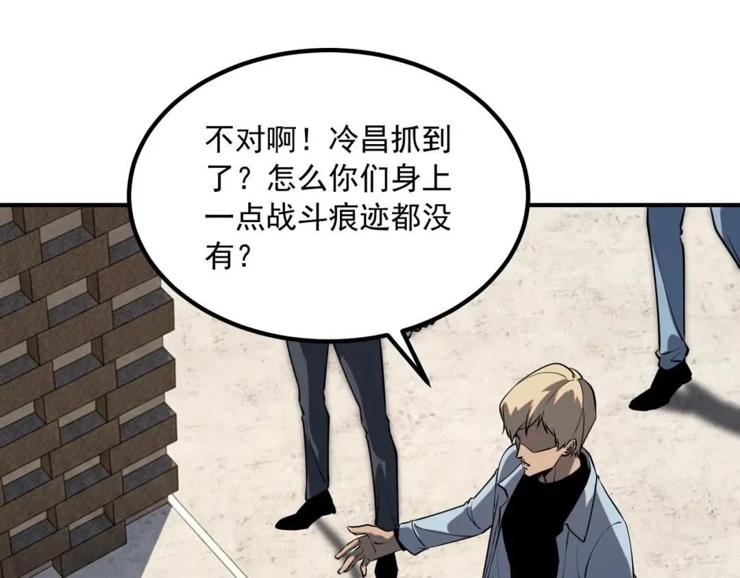 第47话 杀进分部 第41页