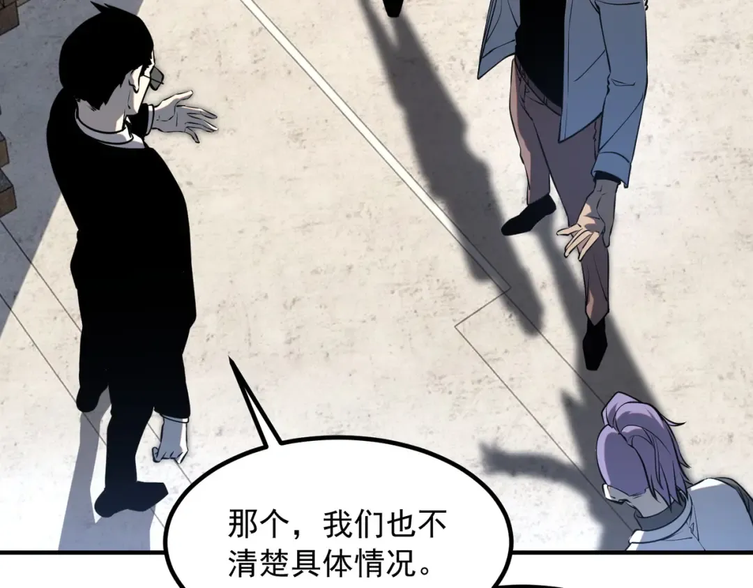 第47话 杀进分部 第42页