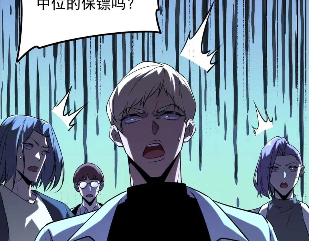 第47话 杀进分部 第45页