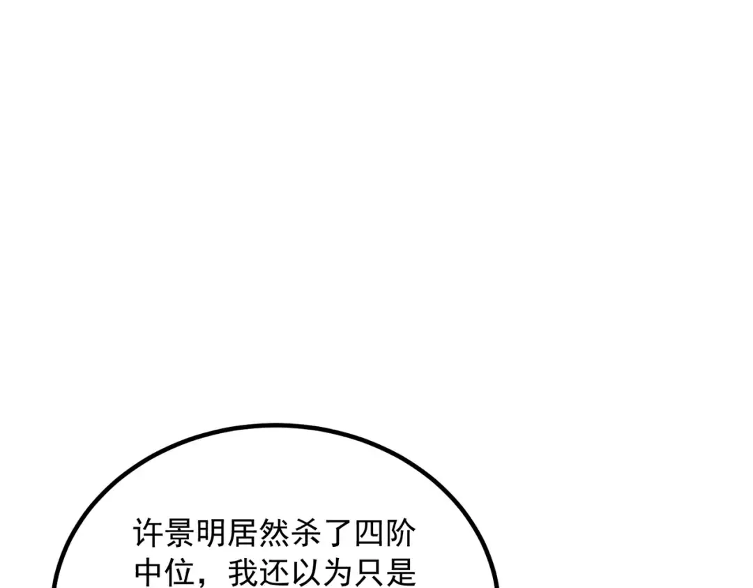 第47话 杀进分部 第49页