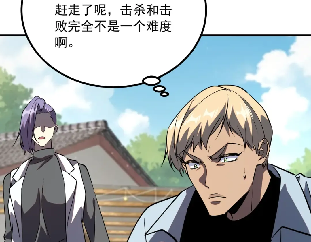 第47话 杀进分部 第50页