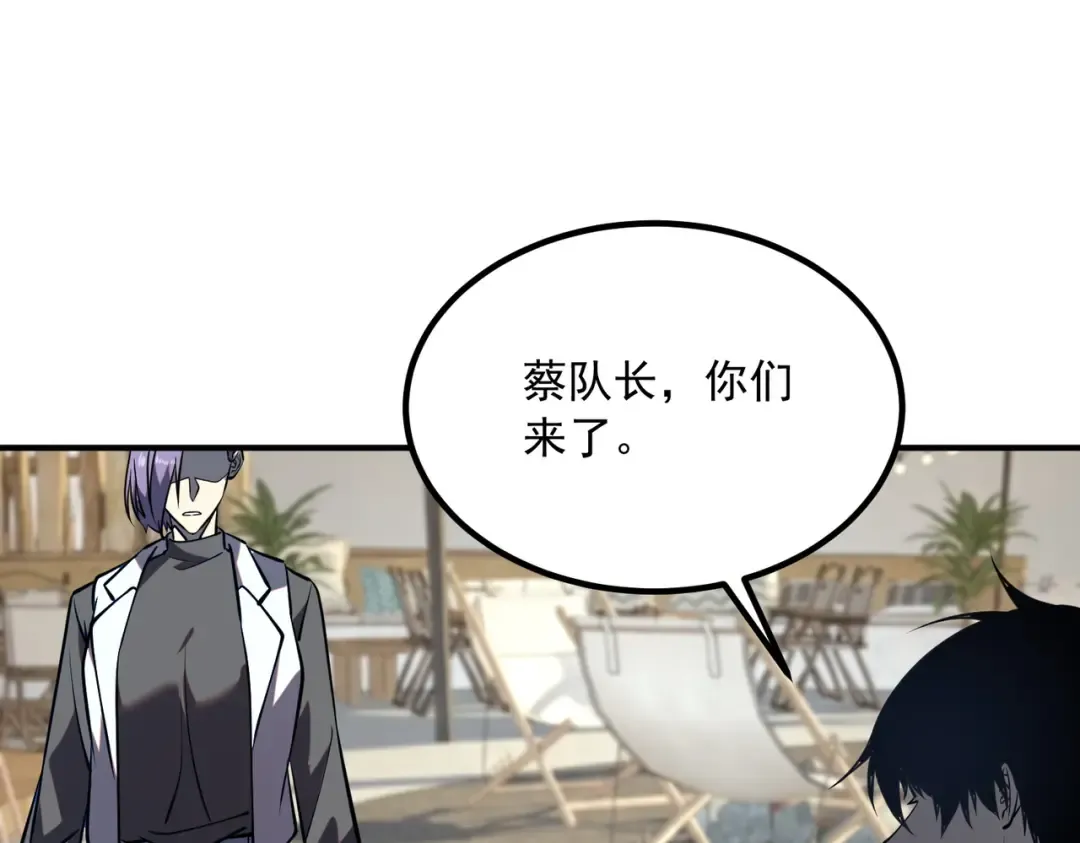 第47话 杀进分部 第53页