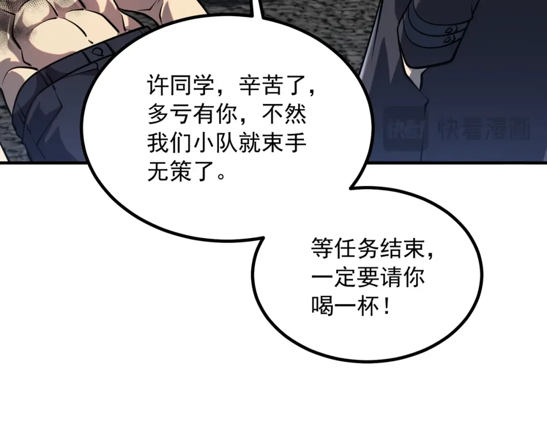 第47话 杀进分部 第55页
