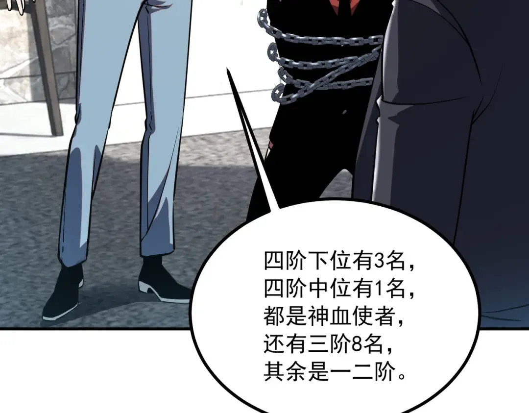 第47话 杀进分部 第63页