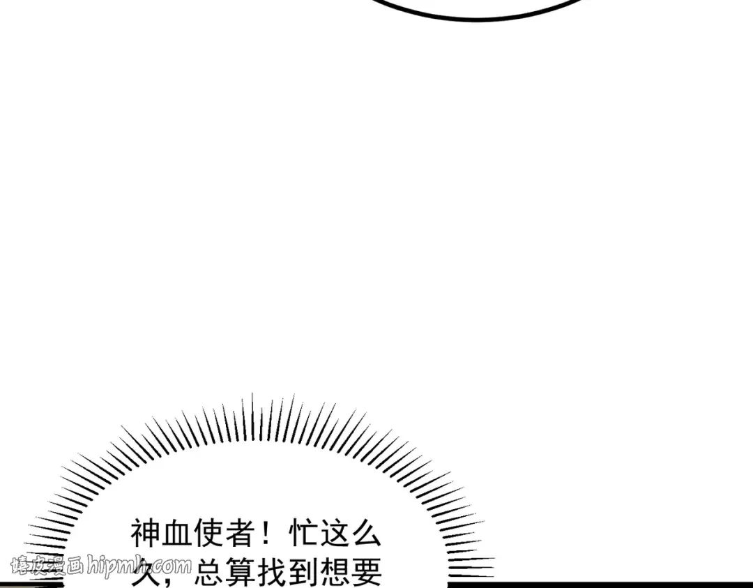 第47话 杀进分部 第64页