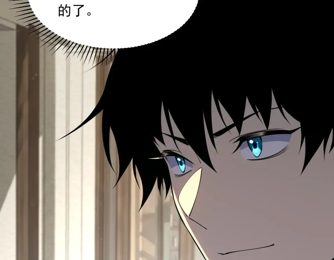 第47话 杀进分部 第65页