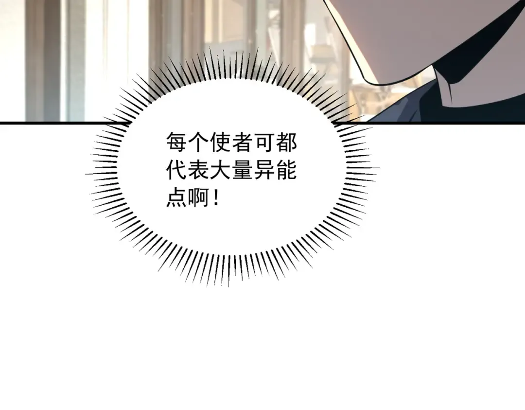 第47话 杀进分部 第66页