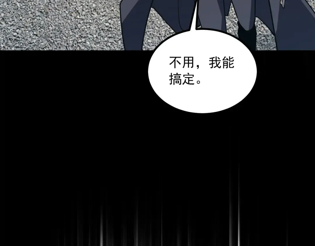 第47话 杀进分部 第69页