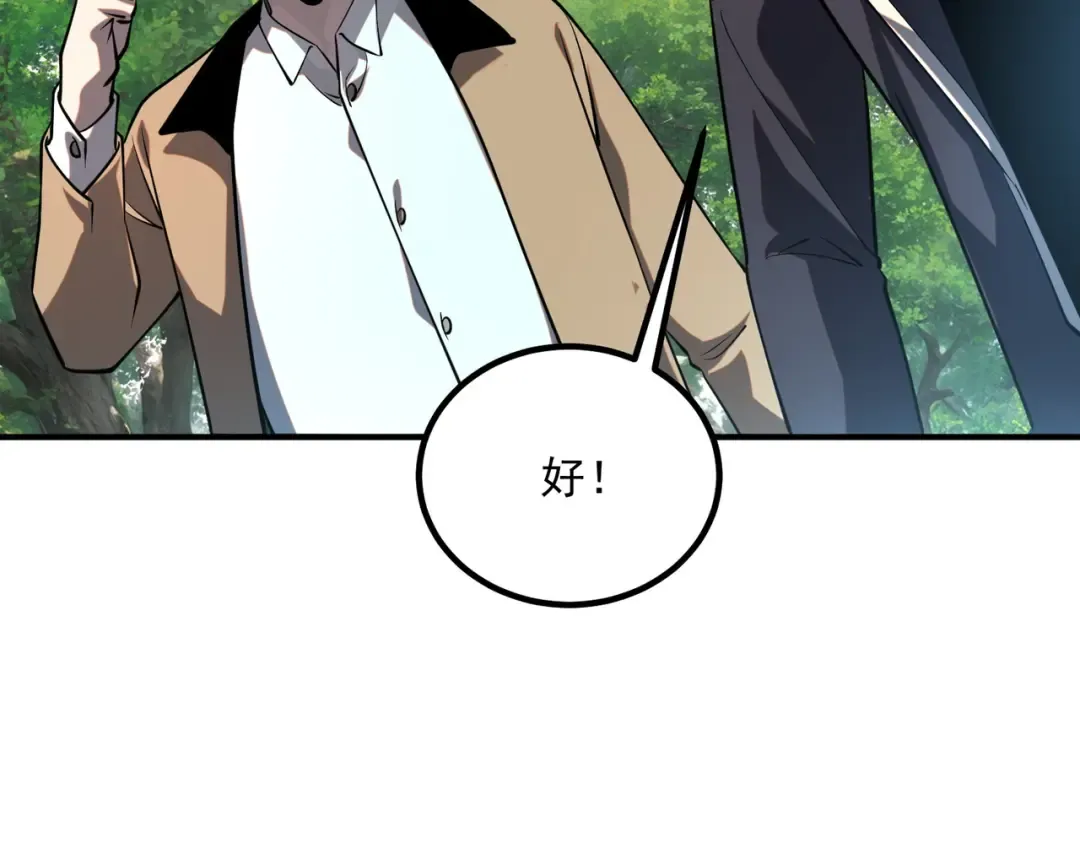 第47话 杀进分部 第79页