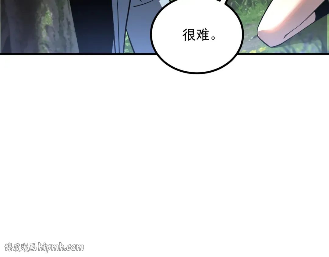 第47话 杀进分部 第88页
