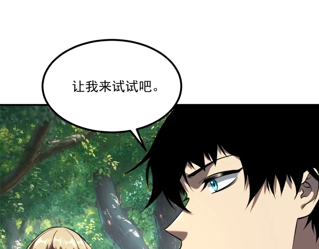 第47话 杀进分部 第89页