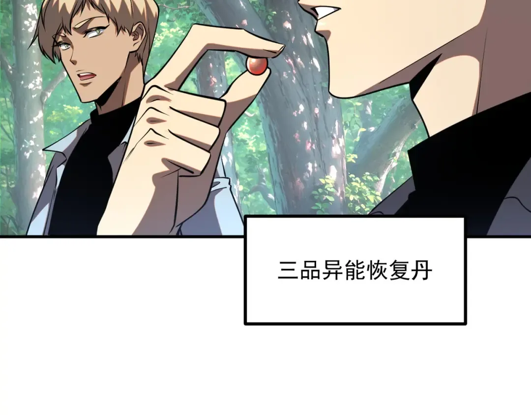 第47话 杀进分部 第90页