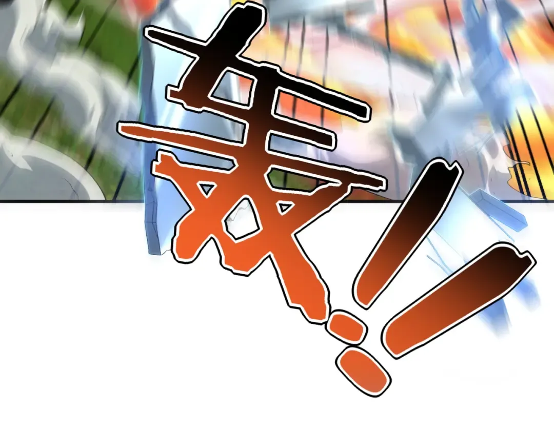 第47话 杀进分部 第105页