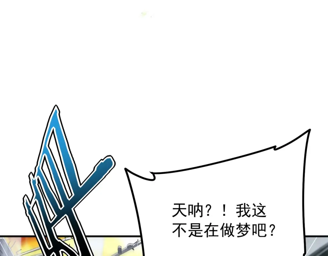 第47话 杀进分部 第108页