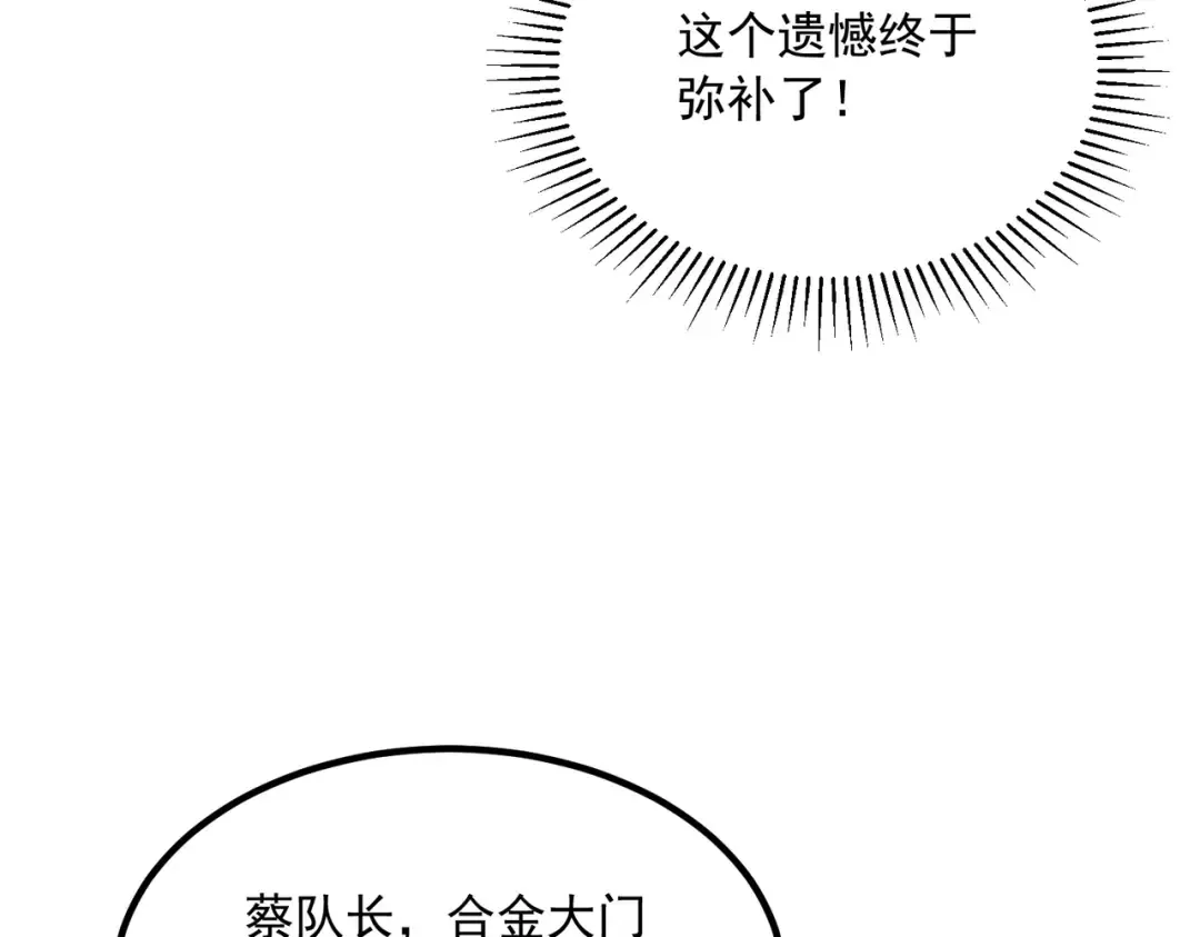 第47话 杀进分部 第115页
