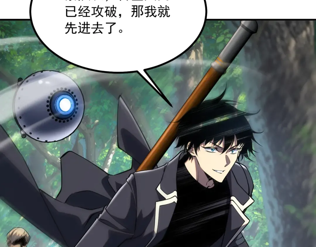 第47话 杀进分部 第116页