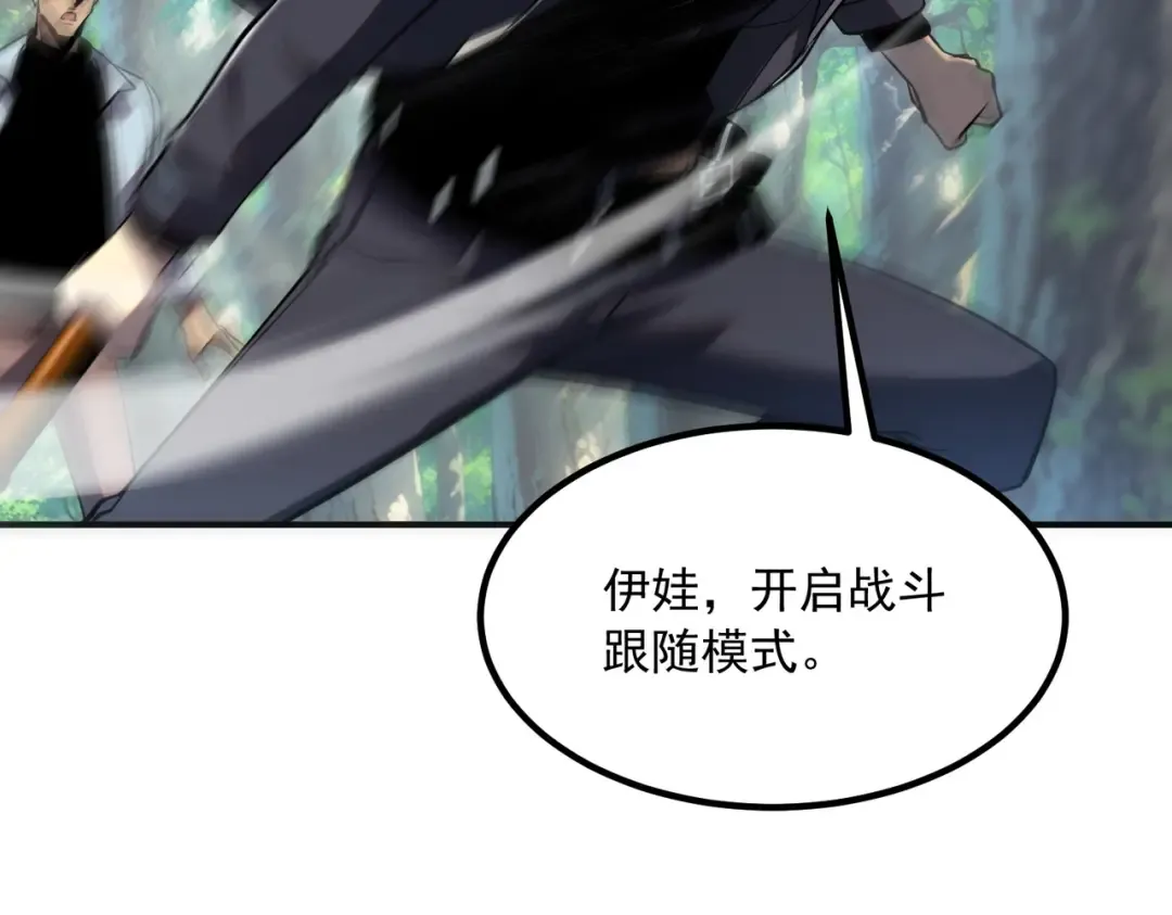 第47话 杀进分部 第117页