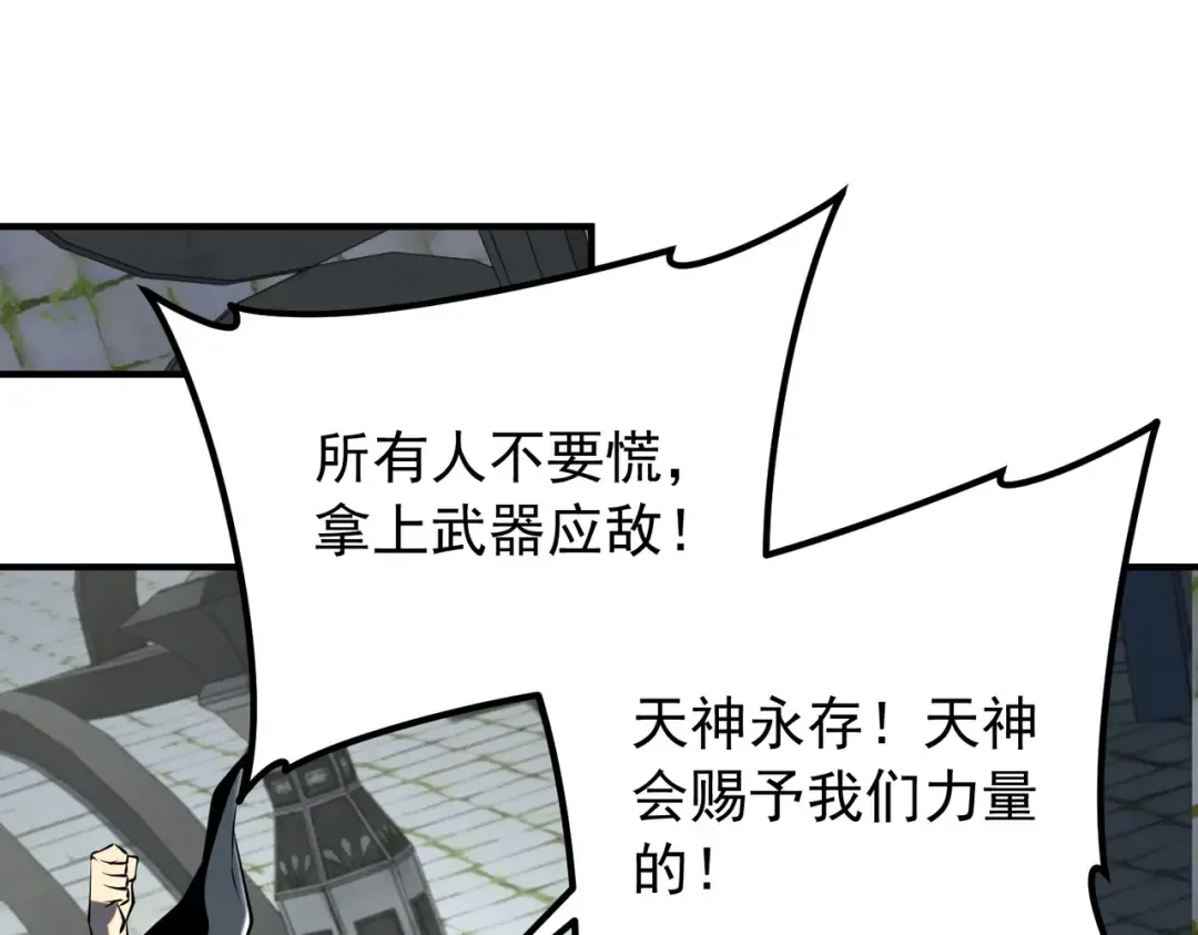 第47话 杀进分部 第127页