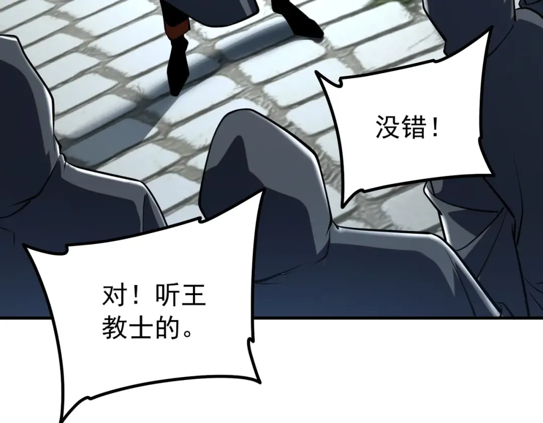 第47话 杀进分部 第129页