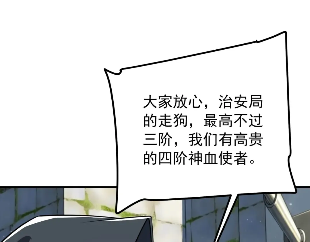 第47话 杀进分部 第131页