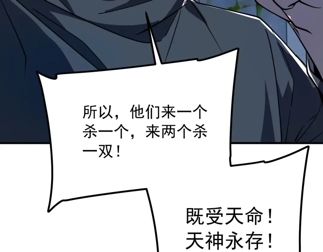 第47话 杀进分部 第133页