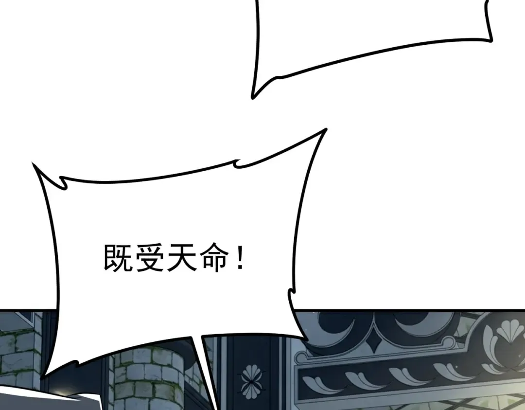 第47话 杀进分部 第134页
